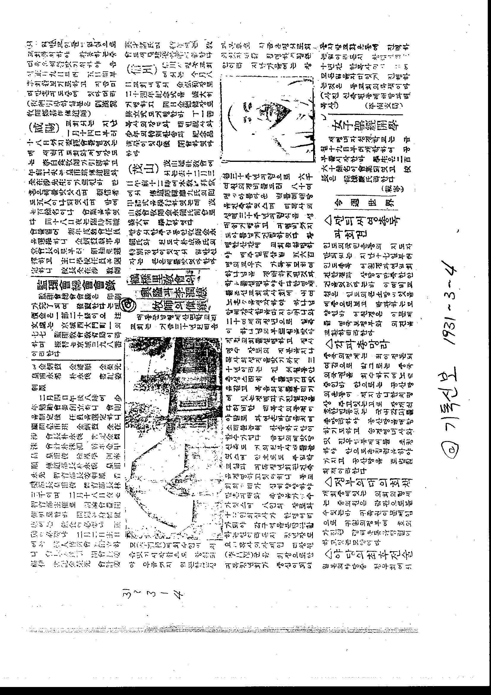 학교리교회 30주년 성전건축.jpg